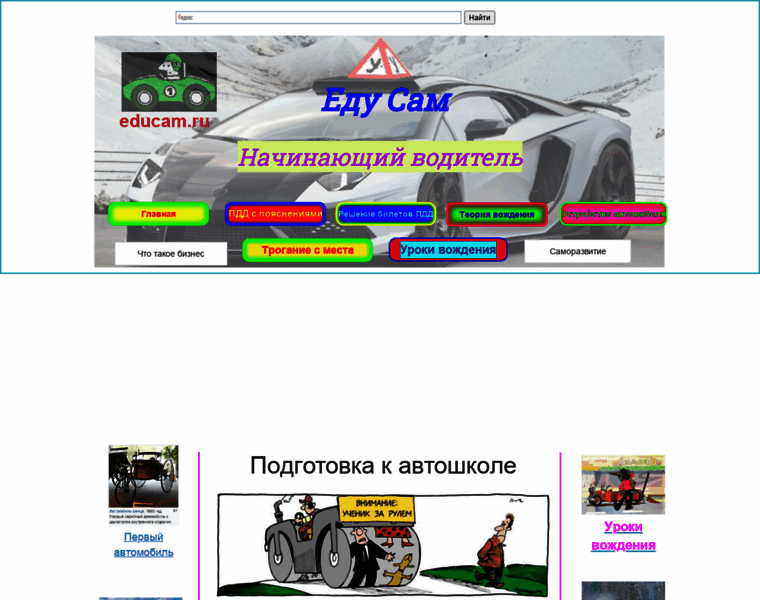 Educam.ru thumbnail
