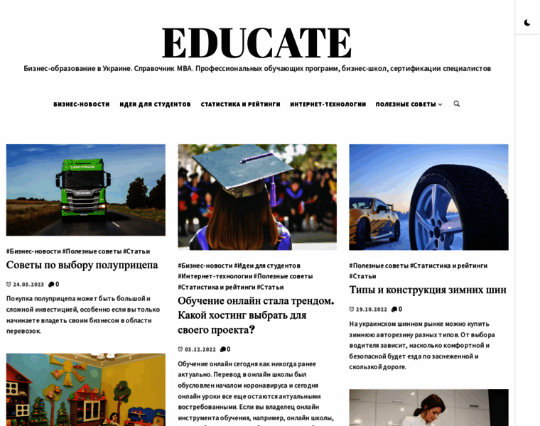 Educate.com.ua thumbnail