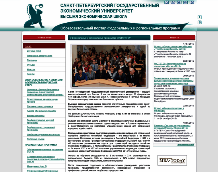 Educate.net.ru thumbnail