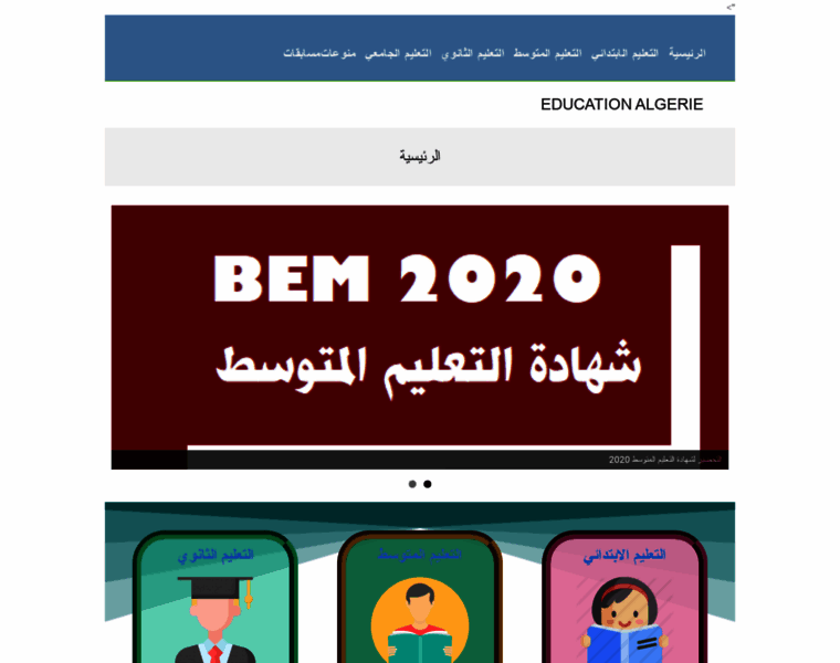 Education-algerie.com thumbnail