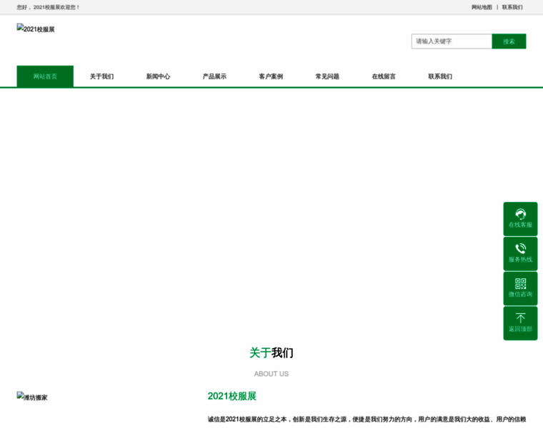 Education-expo.cn thumbnail
