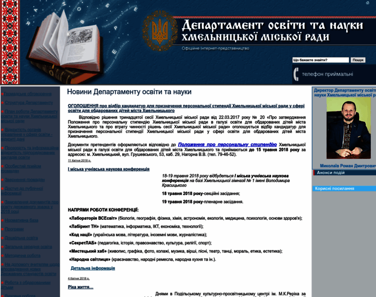 Education.km.ua thumbnail