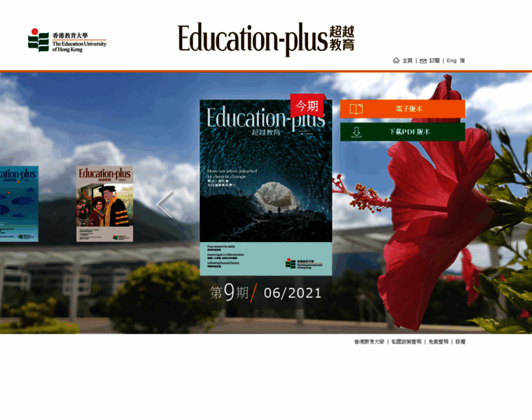 Educationplus.hk thumbnail