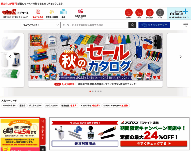 Educe-web.craypas.co.jp thumbnail