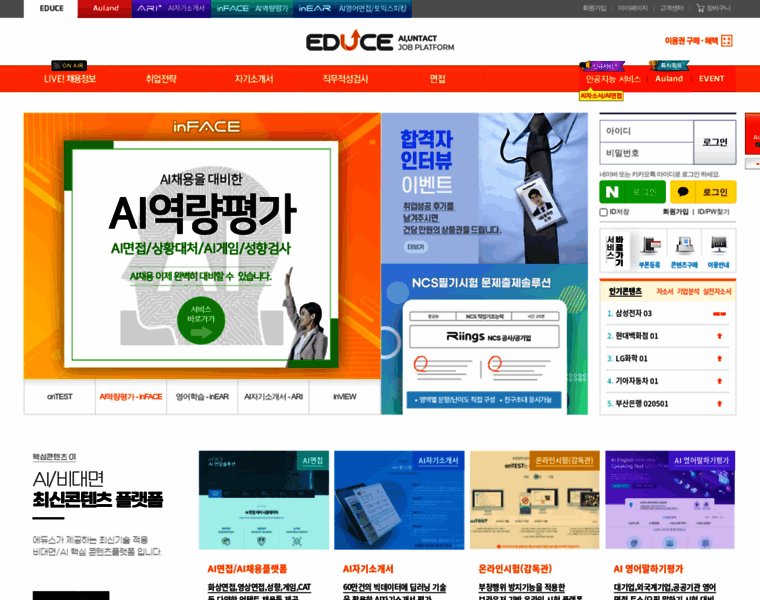 Educe.co.kr thumbnail