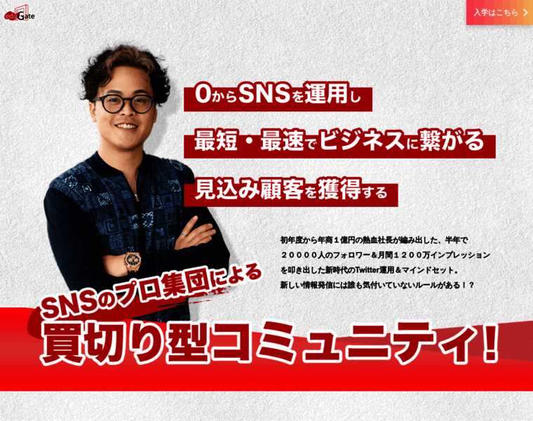Edugate.jp thumbnail