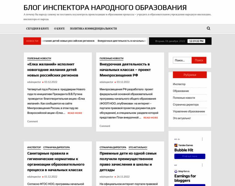 Eduinspector.ru thumbnail