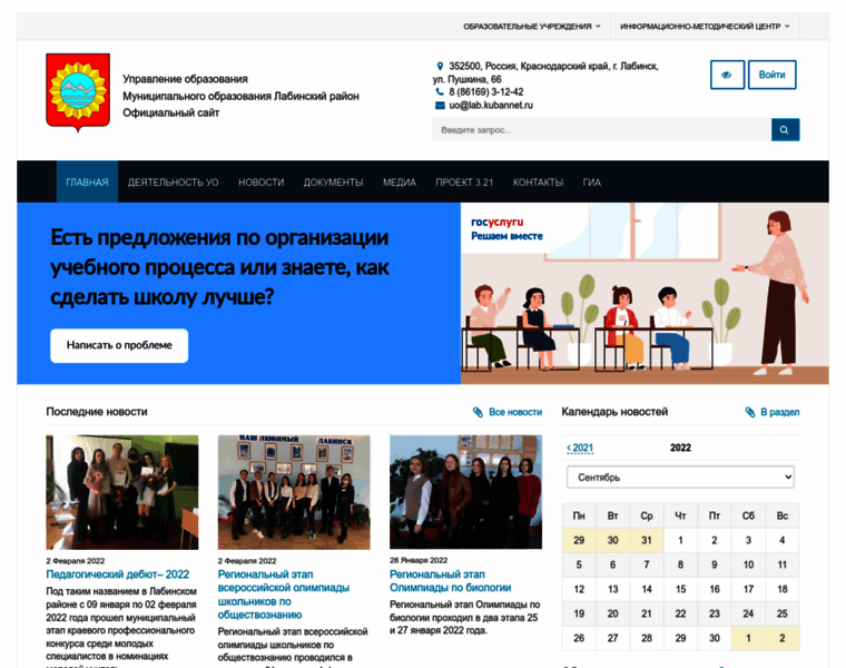 Edulabinsk.ru thumbnail