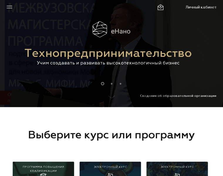 Edunano.ru thumbnail