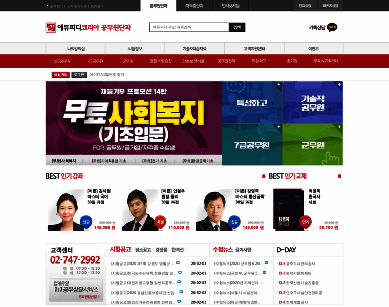 Edupdkorea.com thumbnail