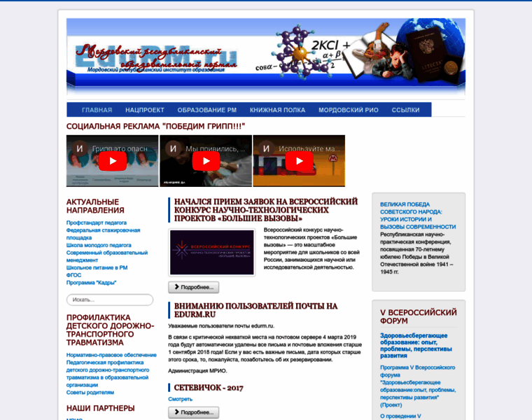 Edurm.ru thumbnail Edurm.ru thumbnail