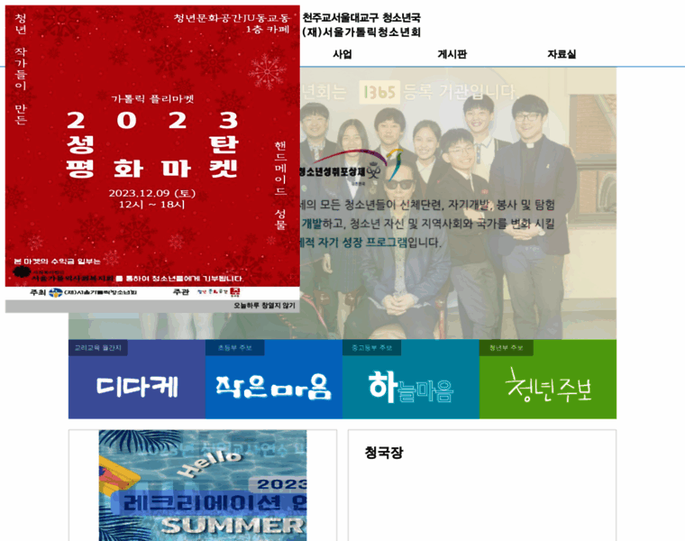 Eduseoul.or.kr thumbnail