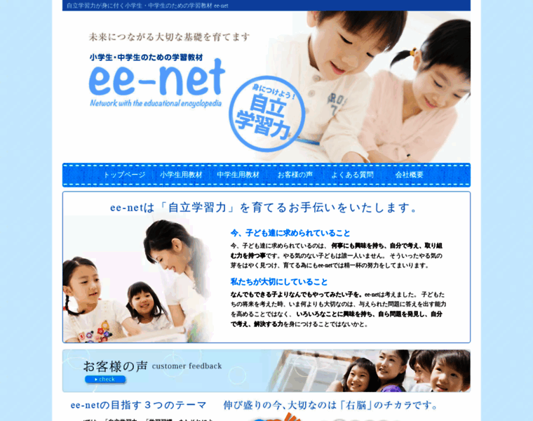 Ee-net-web.com thumbnail