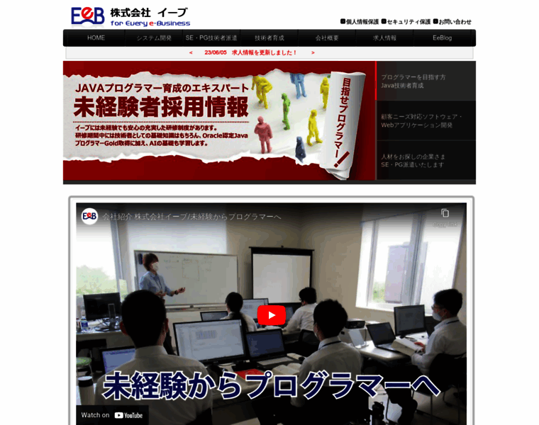 Eeb.co.jp thumbnail