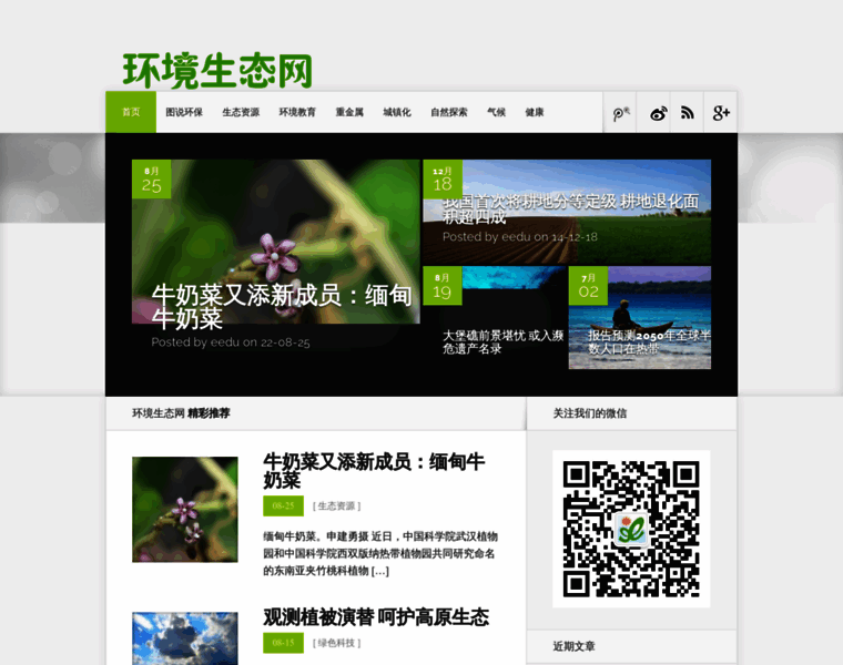 Eedu.org.cn thumbnail