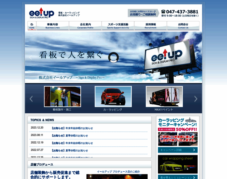 Eelup.co.jp thumbnail