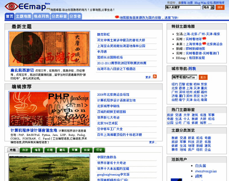 Eemap.org thumbnail