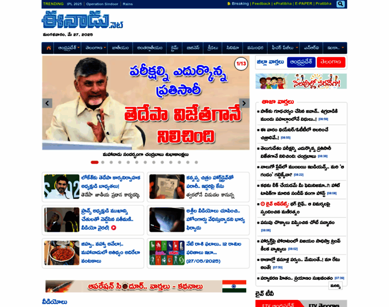 Eenadu.net thumbnail Eenadu.net thumbnail