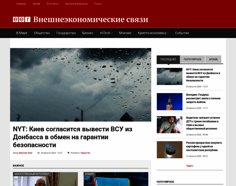 Eer.ru thumbnail Eer.ru thumbnail