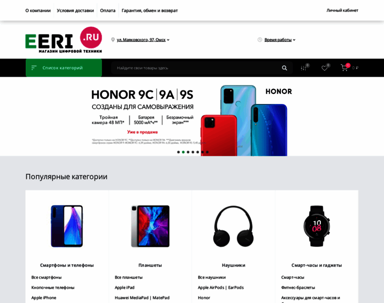 Eeri.ru thumbnail