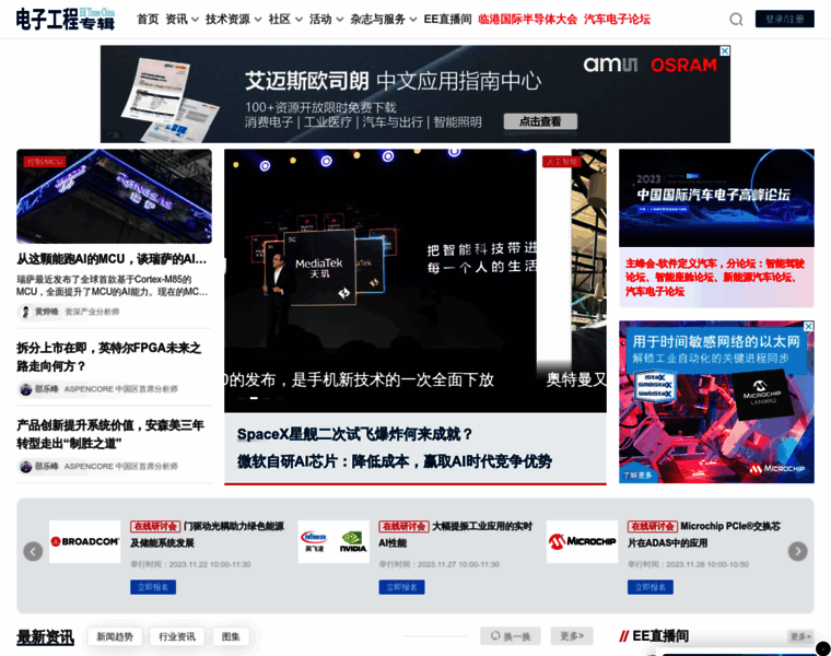 Eet-china.com thumbnail Eet-china.com thumbnail