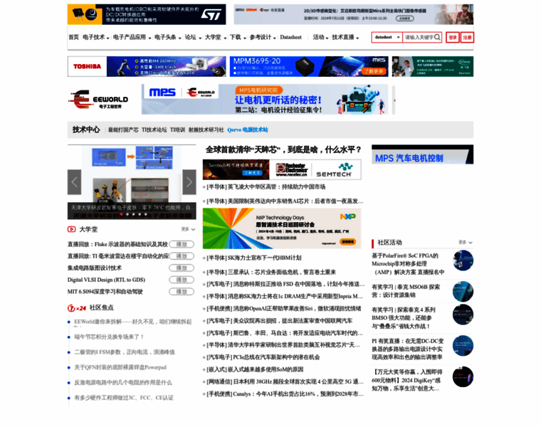 Eeworld.com.cn thumbnail