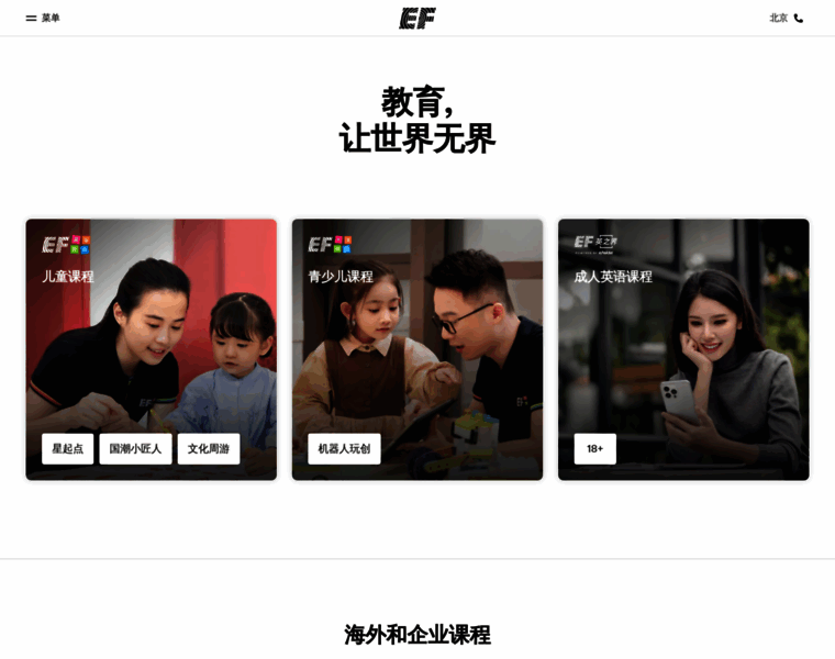 Ef.com.cn thumbnail