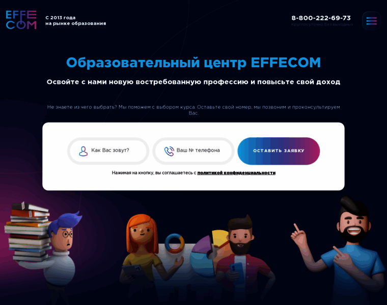 Effecom.ru thumbnail