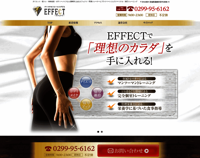 Effect-kashima.com thumbnail