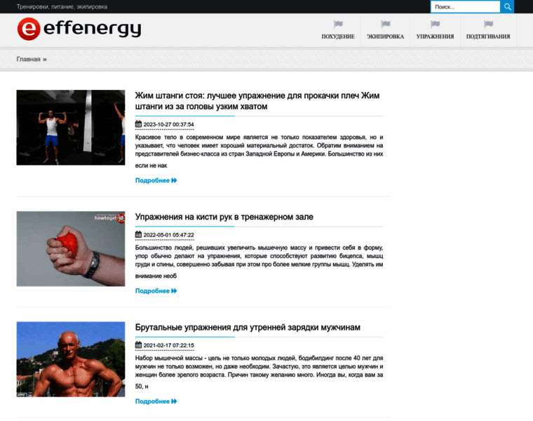 Effenergy.ru thumbnail
