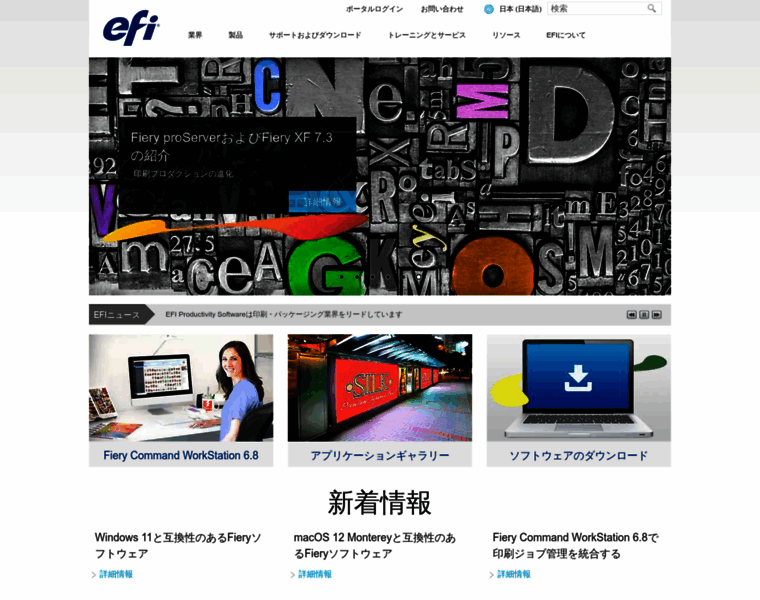 Efi.co.jp thumbnail