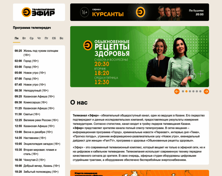 Efir-kazan.ru thumbnail Efir-kazan.ru thumbnail