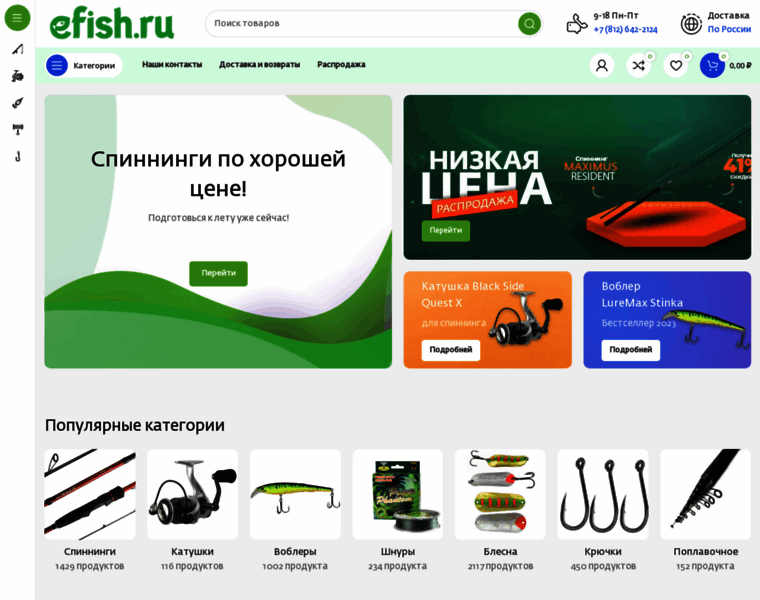 Efish.ru thumbnail