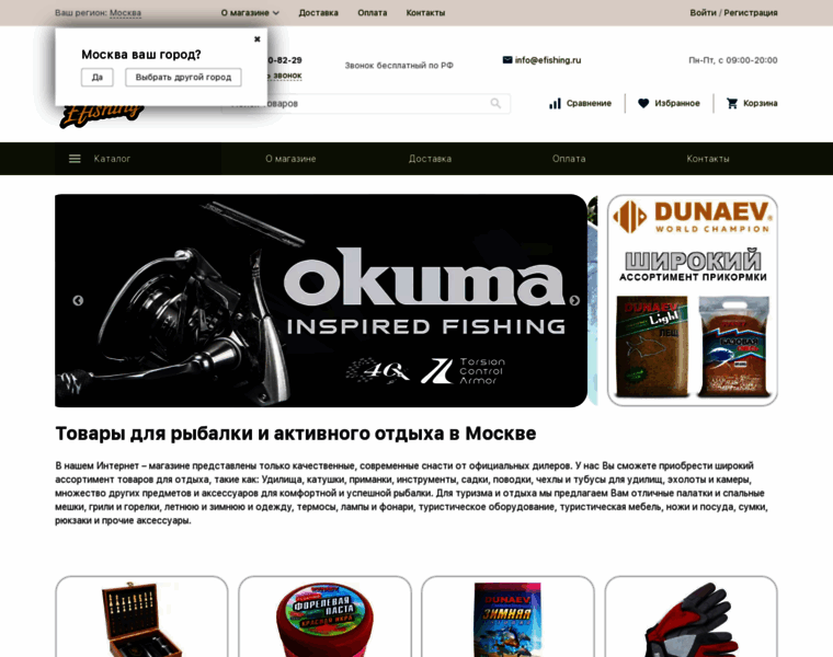 Efishing.ru thumbnail