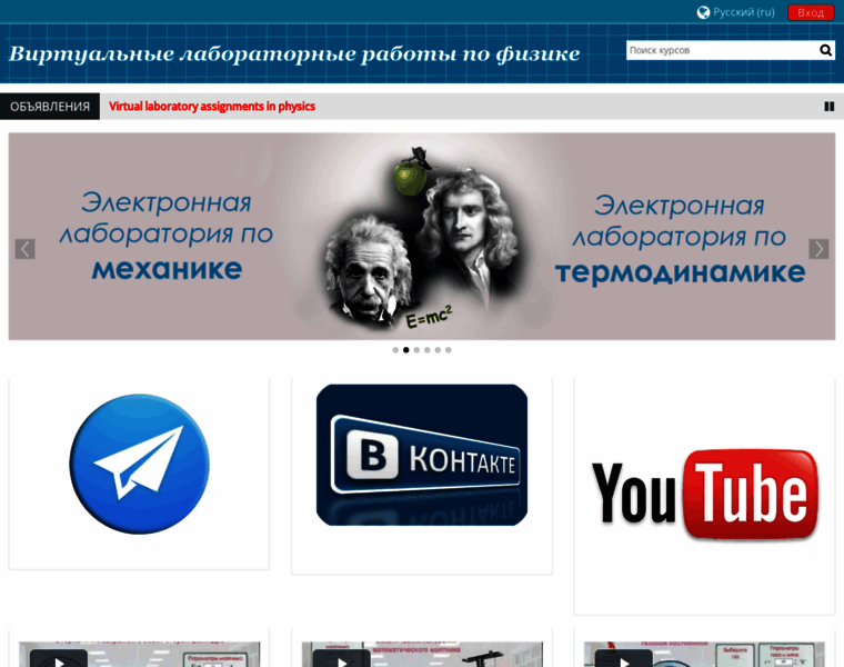 Efizika.ru thumbnail