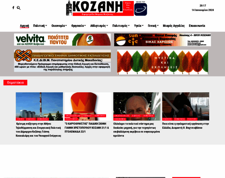 Efkozani.gr thumbnail