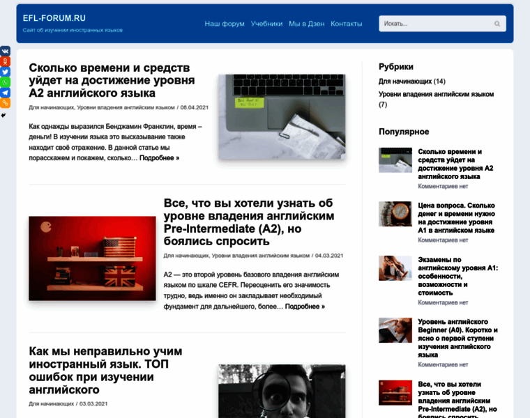 Efl-forum.ru thumbnail