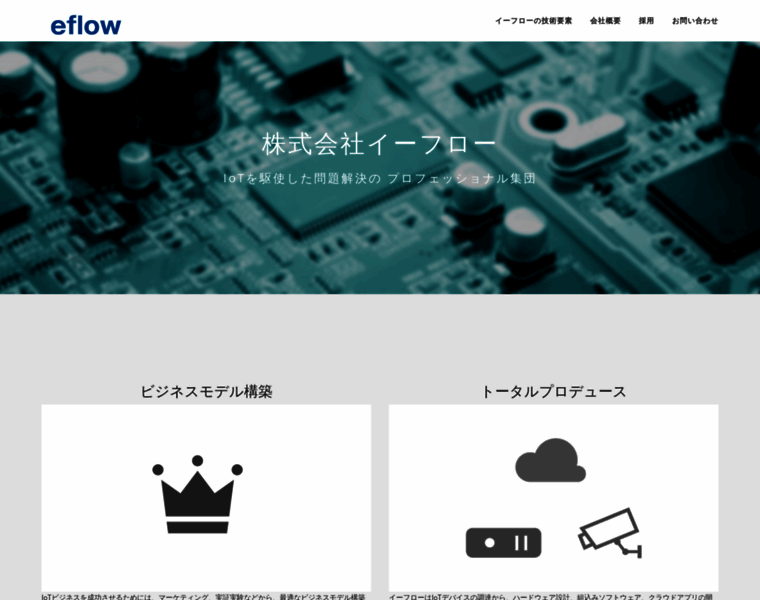 Eflow.jp thumbnail