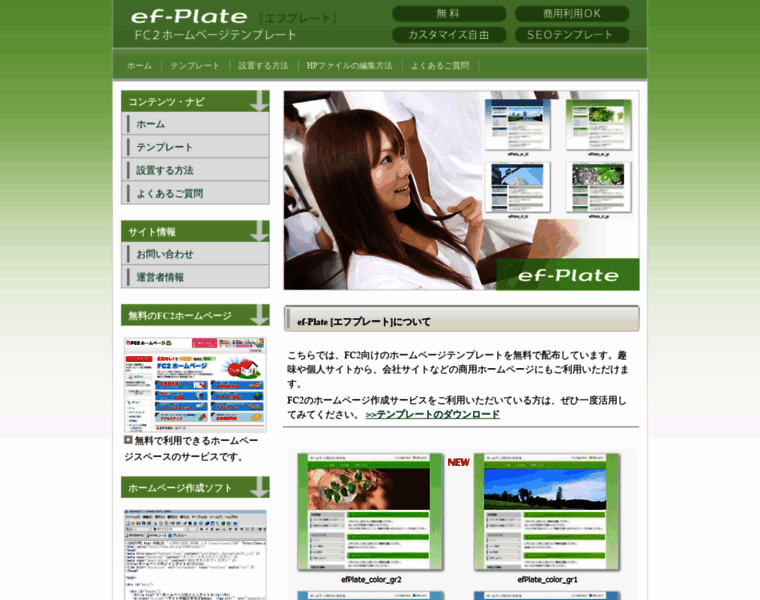 Efplate.com thumbnail