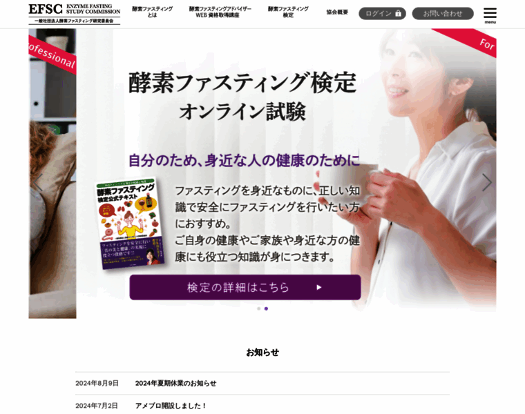 Efsc-web.com thumbnail