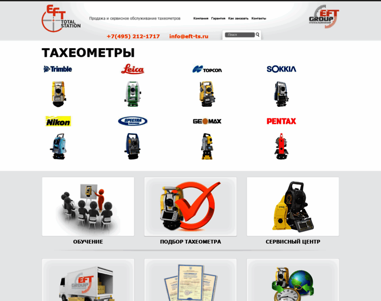 Eft-ts.ru thumbnail