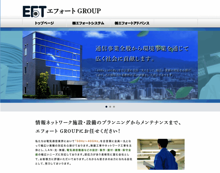 Eft.co.jp thumbnail