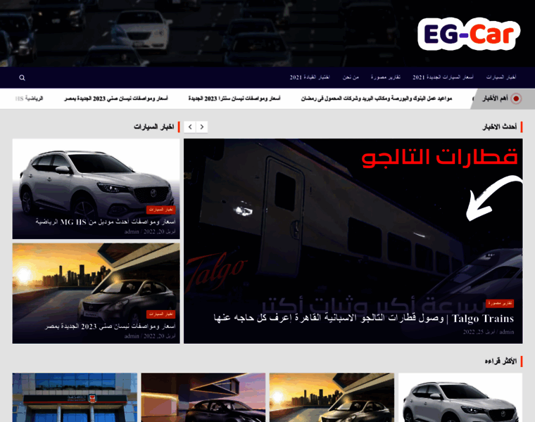Eg-car.com thumbnail