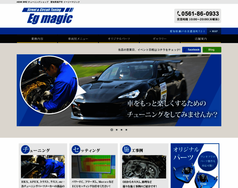 Eg-magic.jp thumbnail