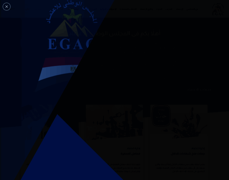 Egac.gov.eg thumbnail