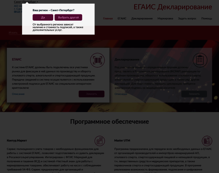 Egais.center-inform.ru thumbnail