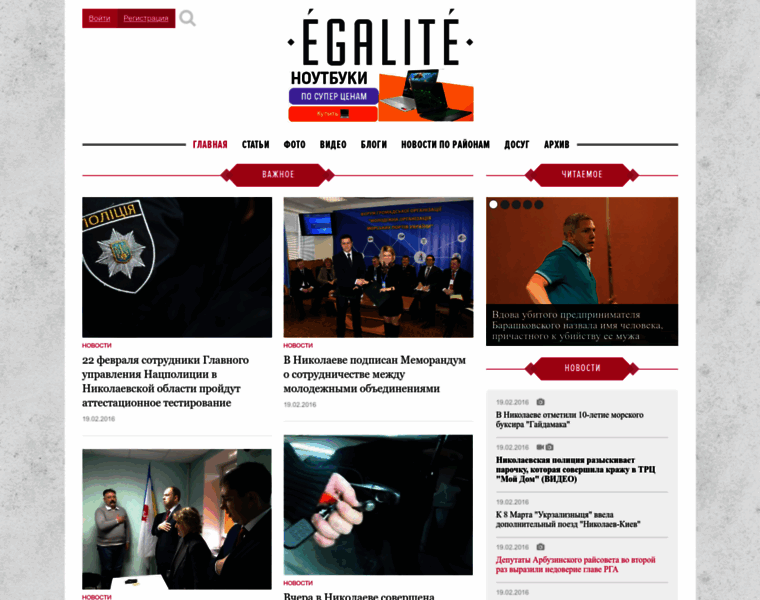Egalite.com.ua thumbnail