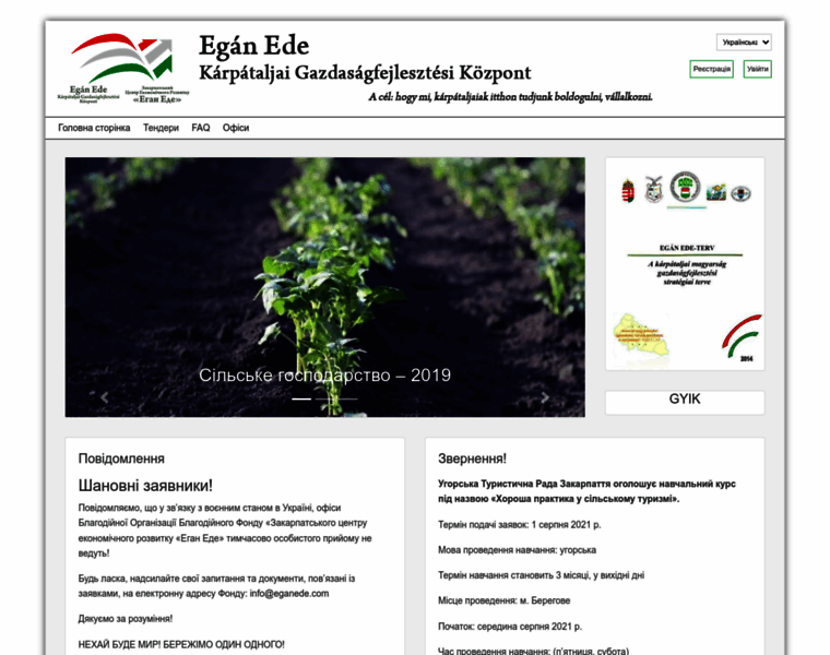 Eganede.com thumbnail