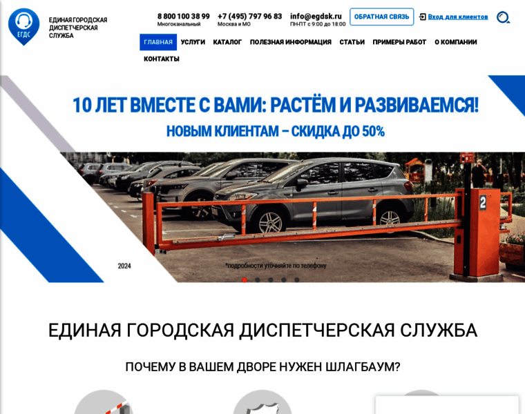 Egdsk.ru thumbnail