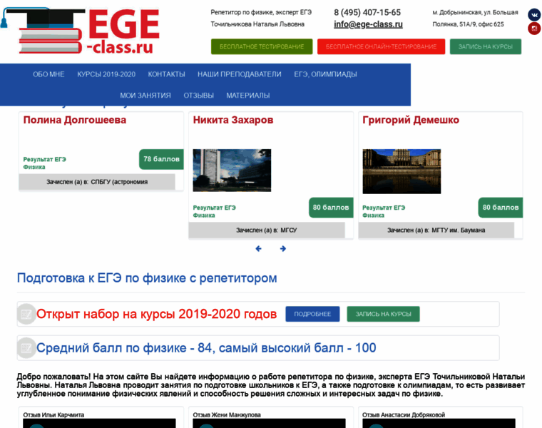 Ege-class.ru thumbnail